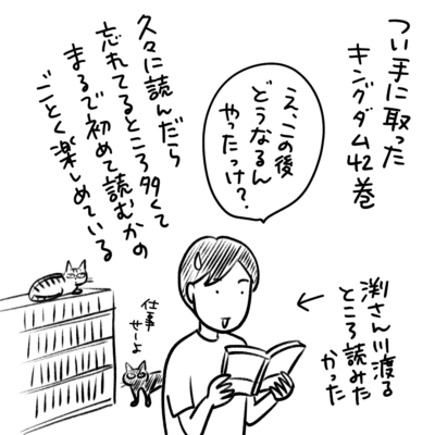 1コマエッセイ漫画