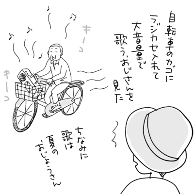1コマエッセイ漫画
