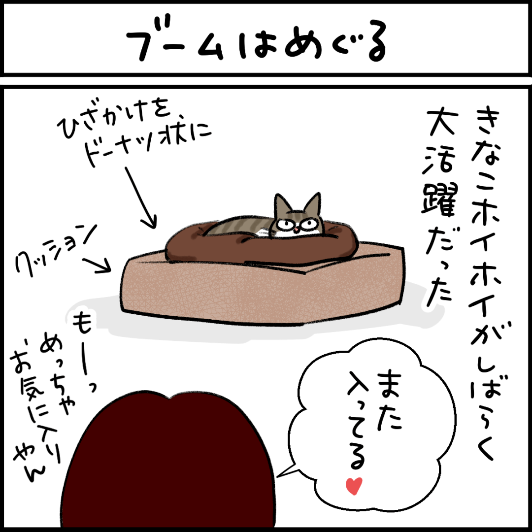 猫漫画
