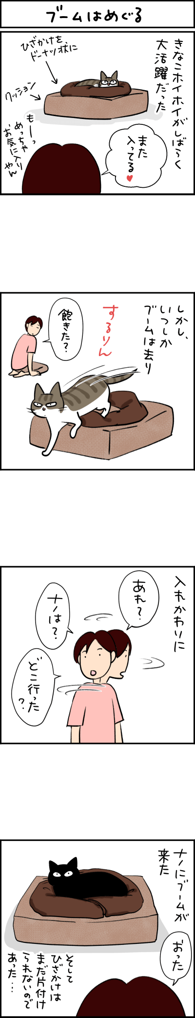 猫漫画