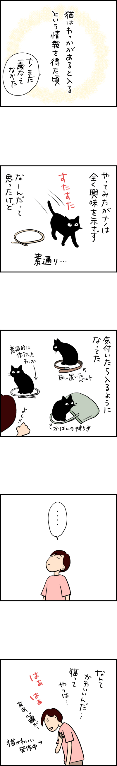 猫漫画