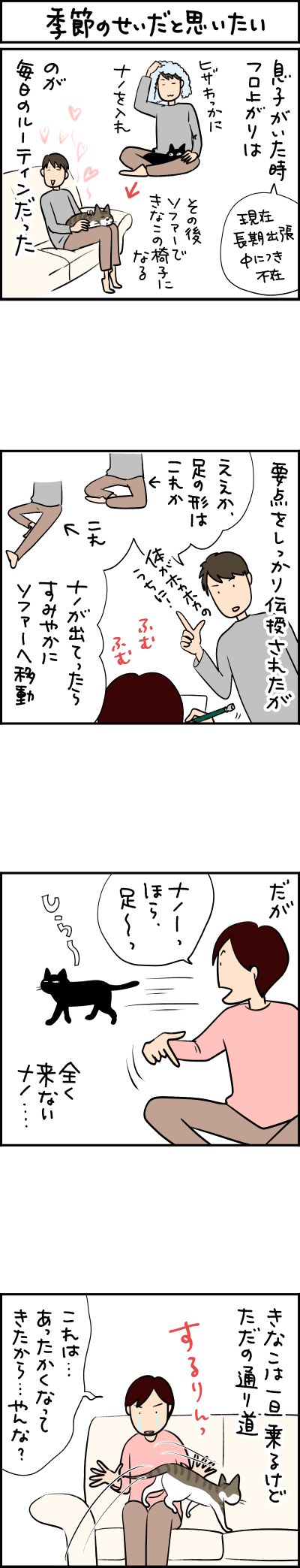 猫漫画