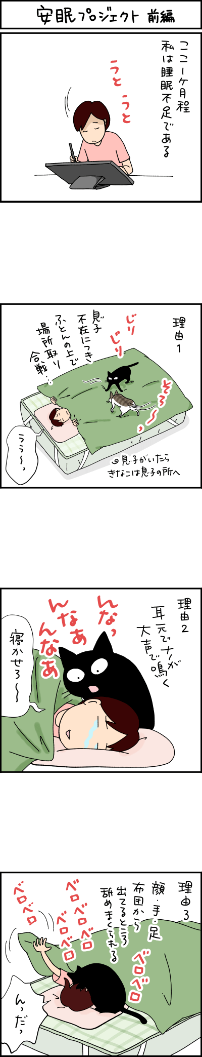 猫漫画