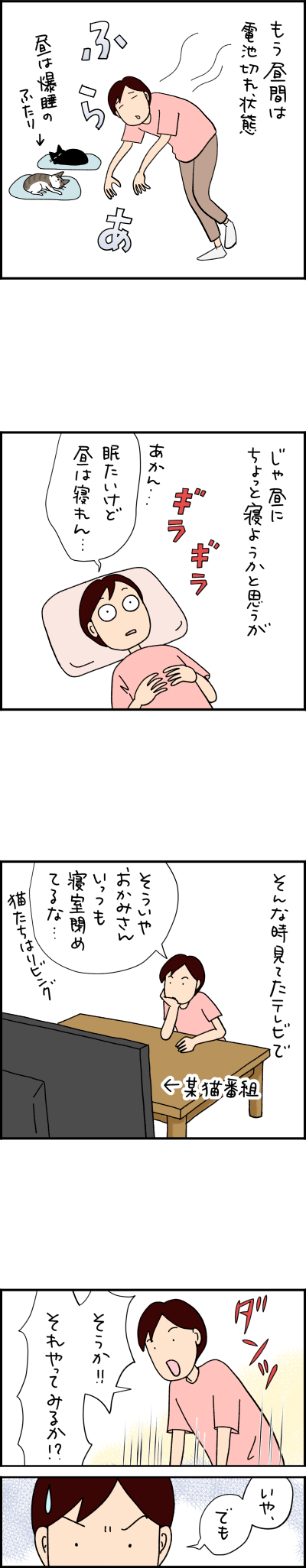ねこ漫画
