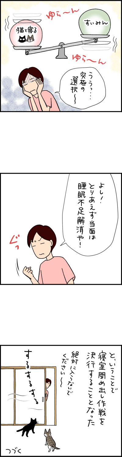 ねこ漫画