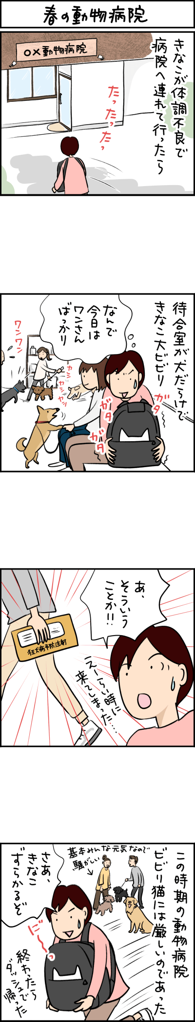 猫漫画