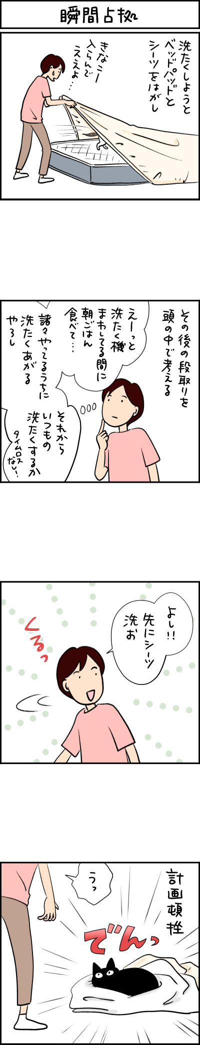 ねこ漫画