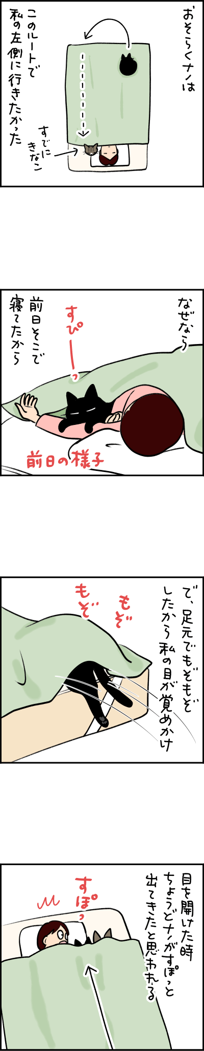 猫漫画