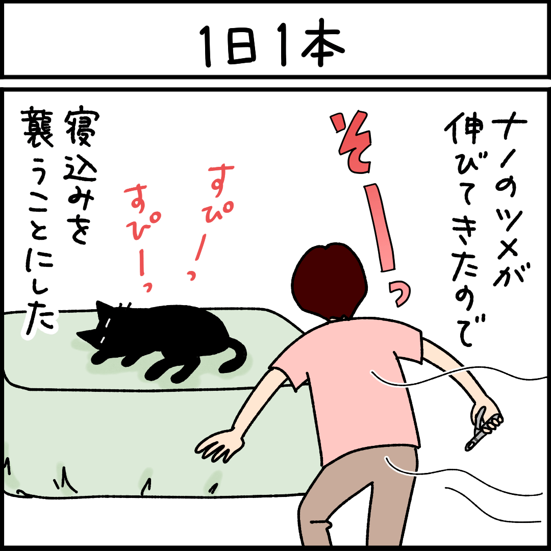 猫漫画