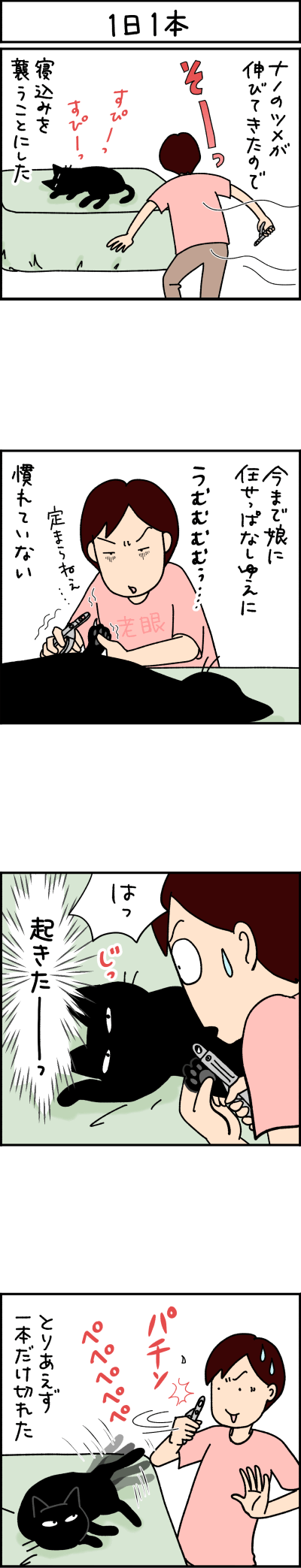 猫漫画
