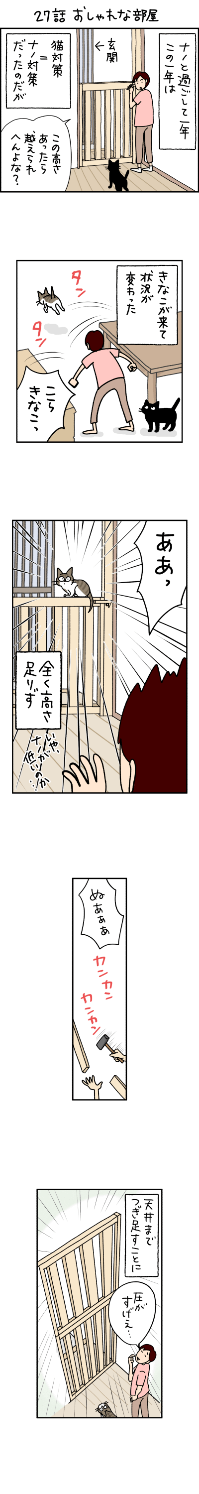 ねこ漫画
