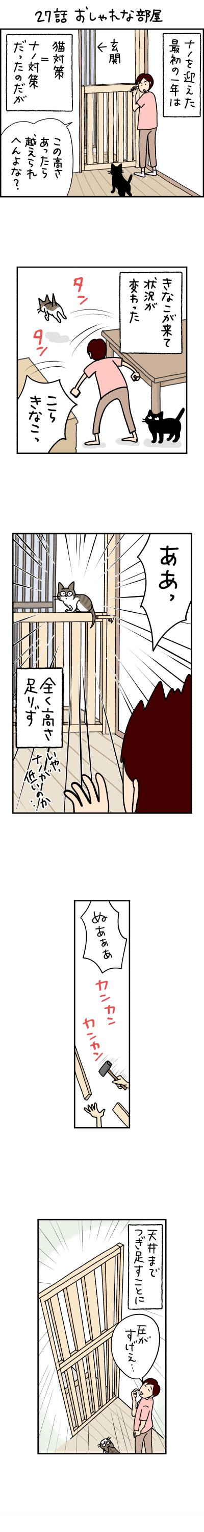 ねこ漫画