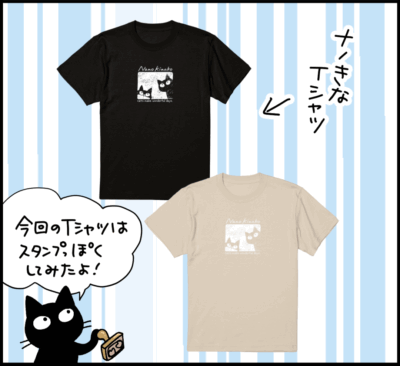 ナノときなこグッズ