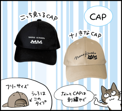 ナノときなこグッズ