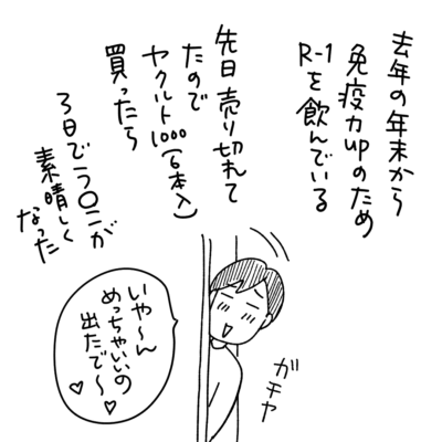 1コマエッセイ漫画