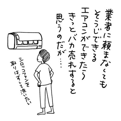 1コマエッセイ漫画