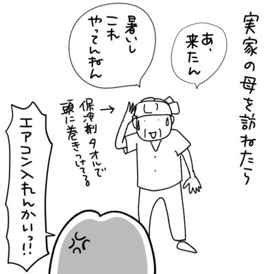 1コマエッセイ漫画