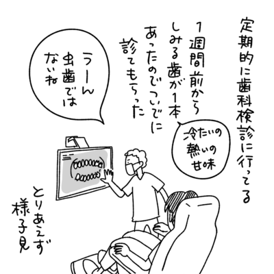 1コマエッセイ漫画
