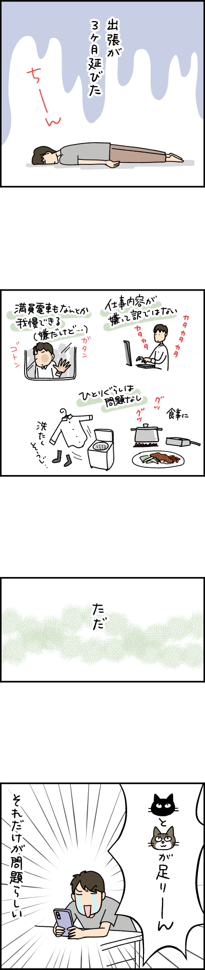 ねこ漫画