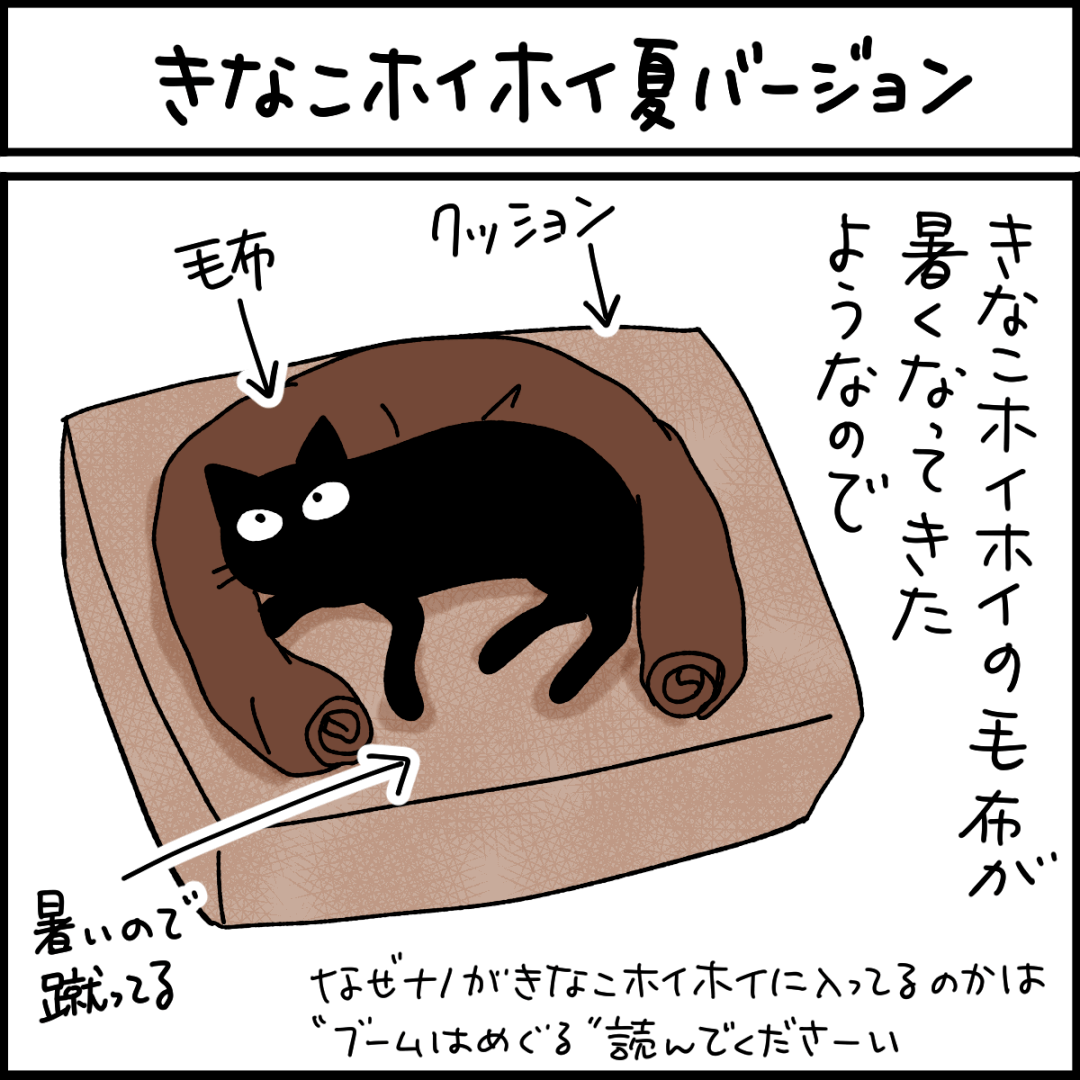 猫漫画
