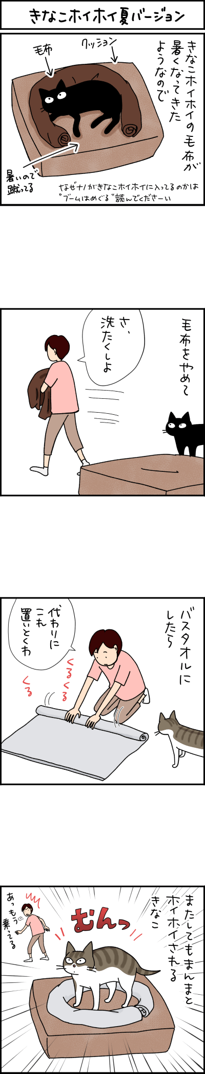 猫漫画