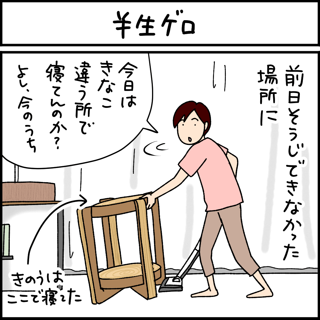 猫漫画