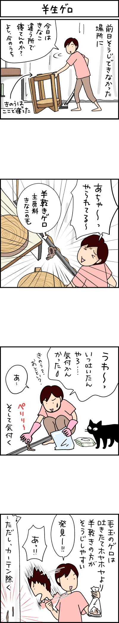 ねこ漫画