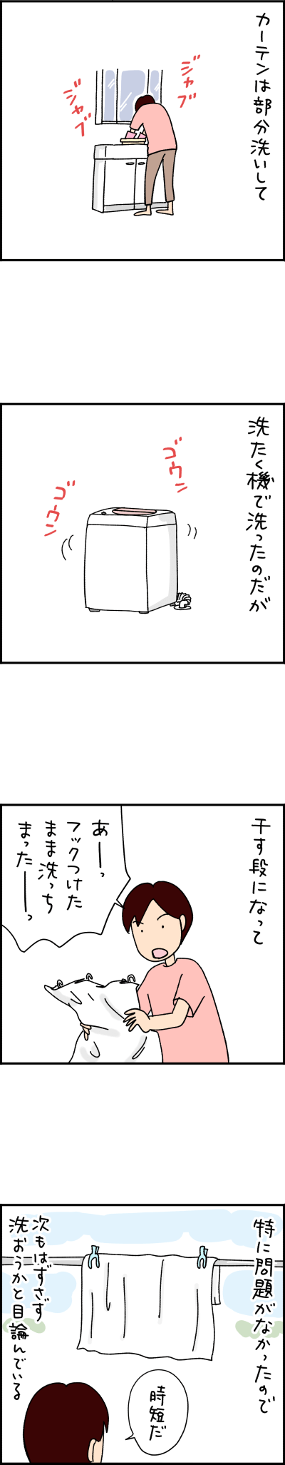 猫漫画