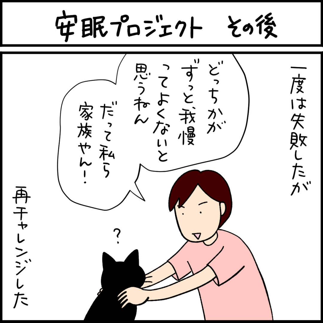 ねこ漫画