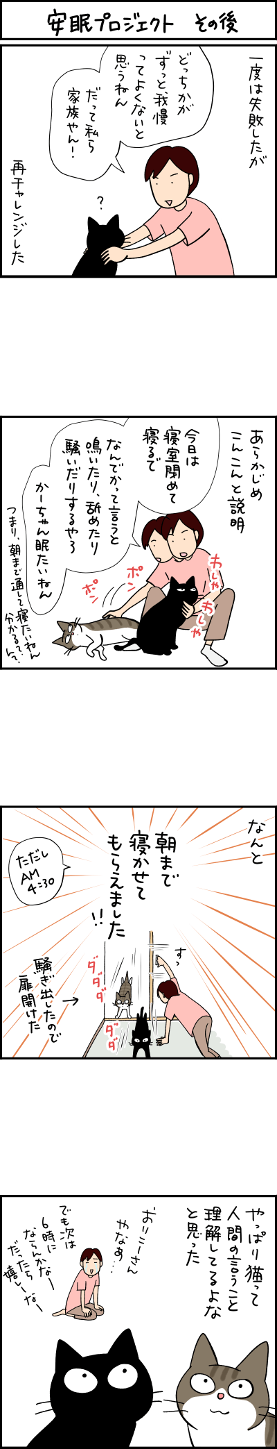 猫漫画