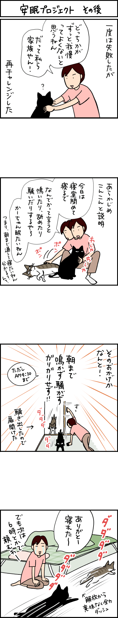 ねこ漫画