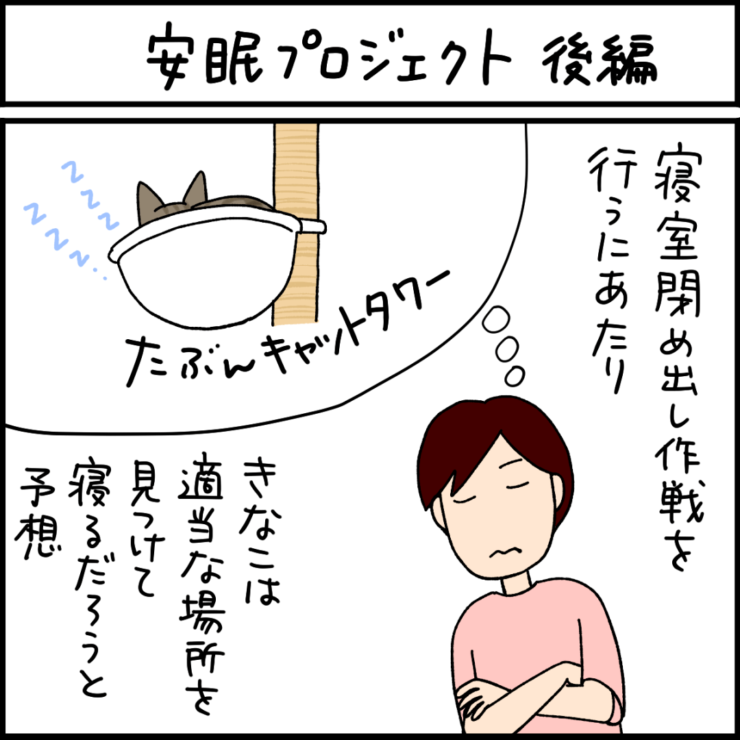 ねこ漫画
