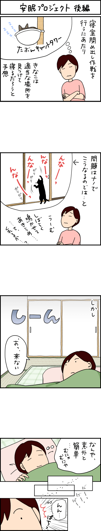 ねこ漫画