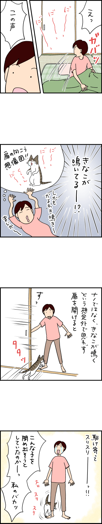 ねこ漫画