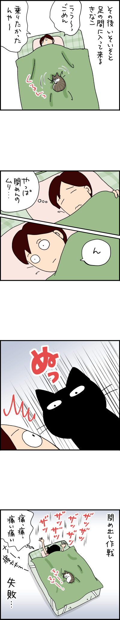 猫漫画