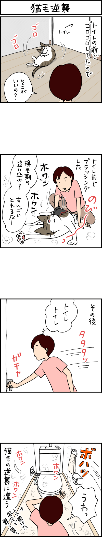 猫漫画