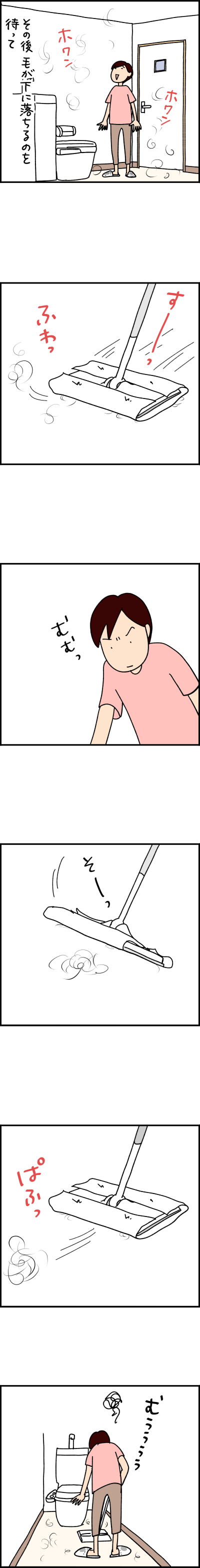 ねこ漫画