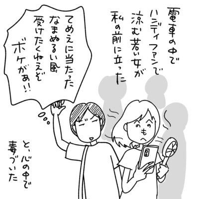 1コマエッセイ漫画