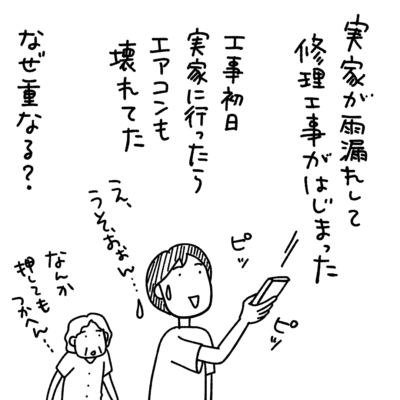 1コマエッセイ漫画