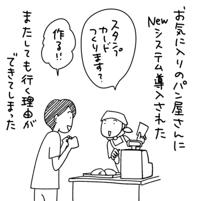 1コマエッセイ漫画