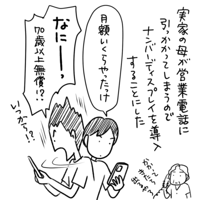 1コマエッセイ漫画