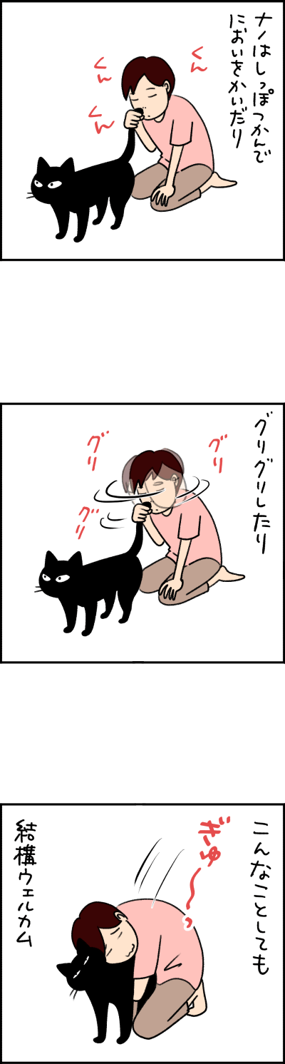 猫漫画