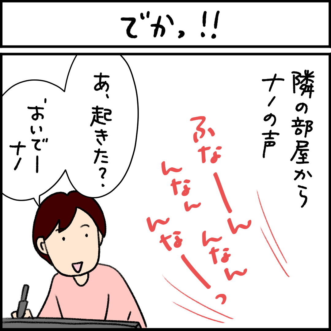 ねこ漫画