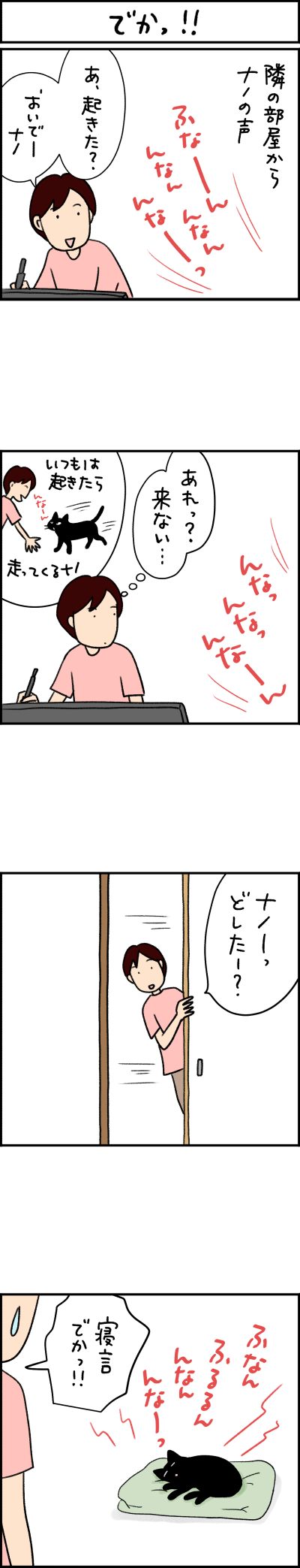ねこ漫画