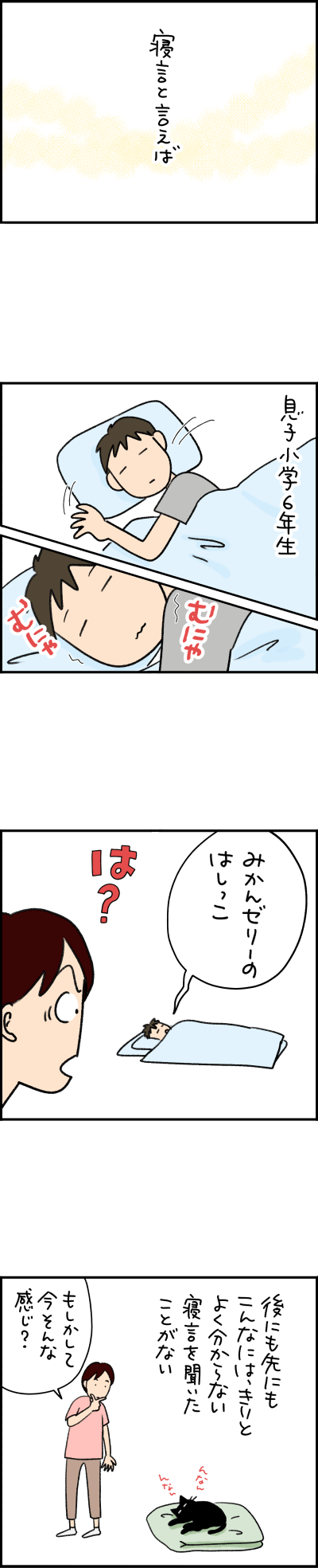 ねこ漫画