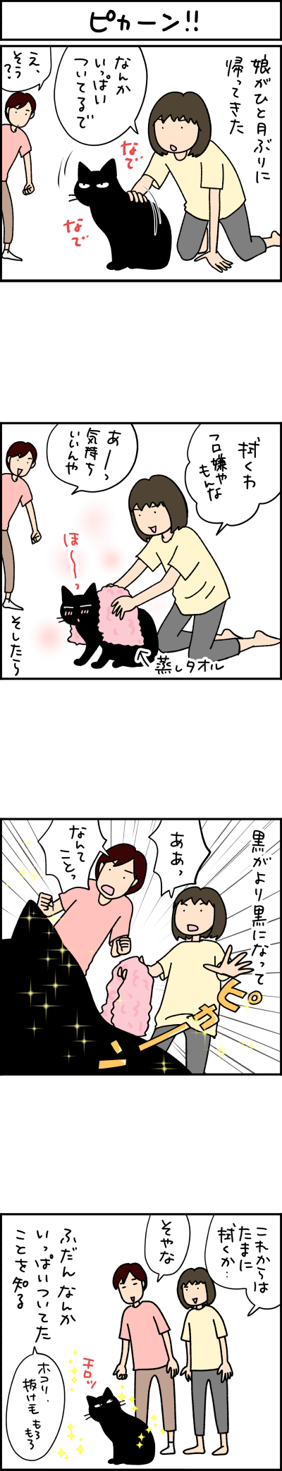 猫漫画