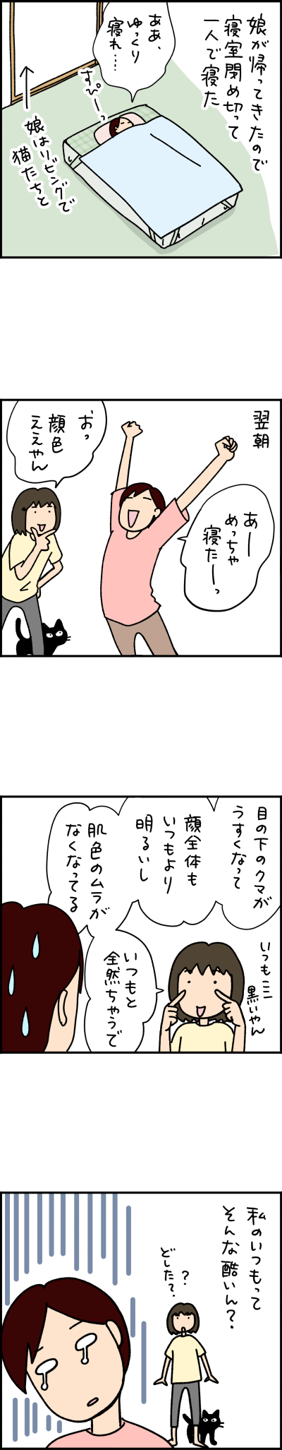 猫漫画