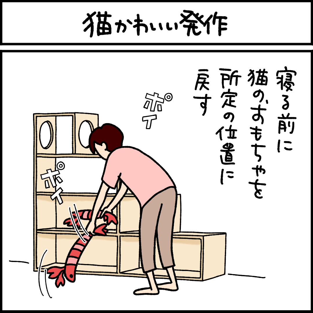 ねこ漫画