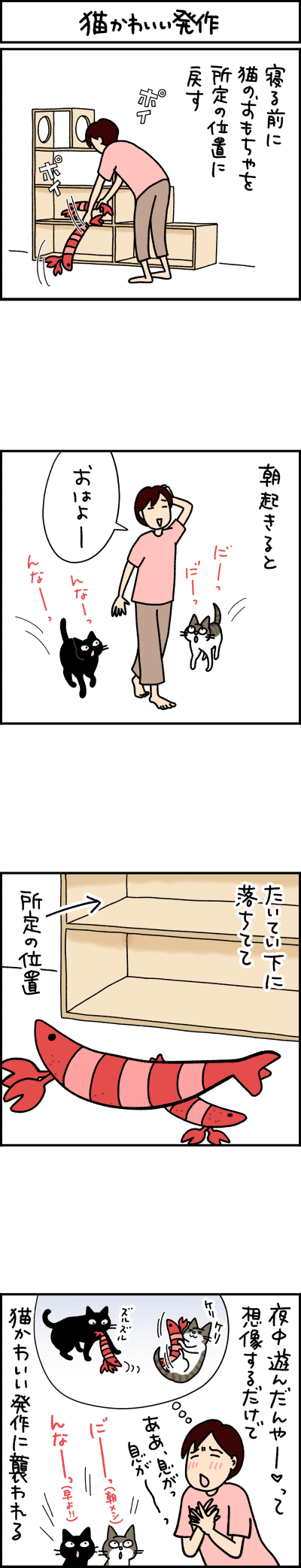 ねこ漫画