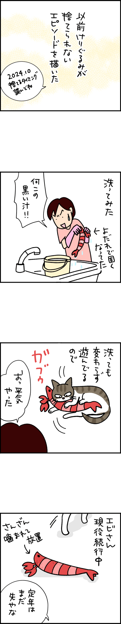 猫漫画